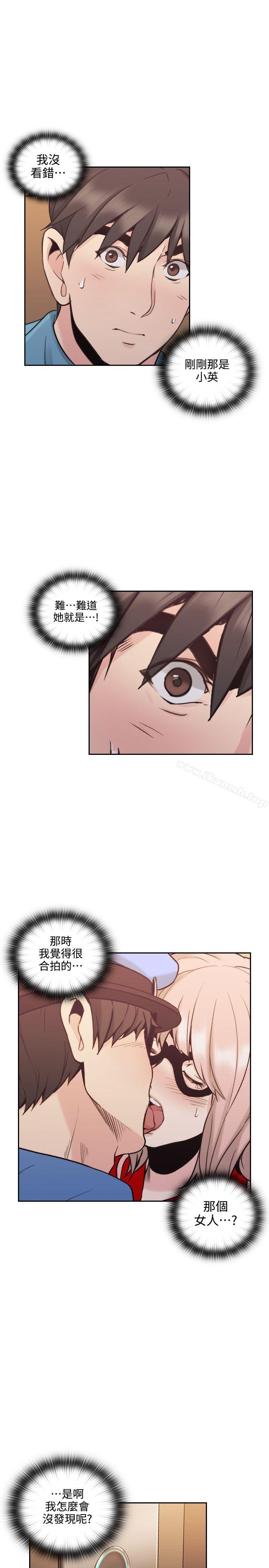 Teacher, Long Time No See Raw Chapter 31 Page 27