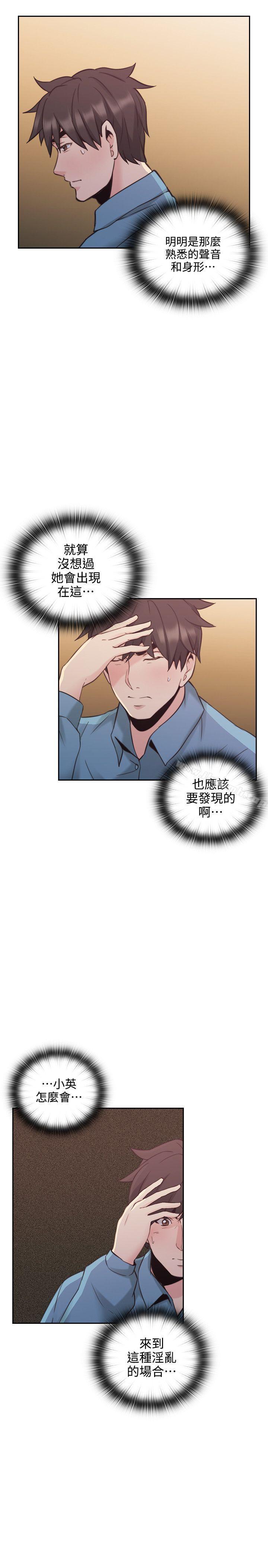 Teacher, Long Time No See Raw Chapter 31 Page 29
