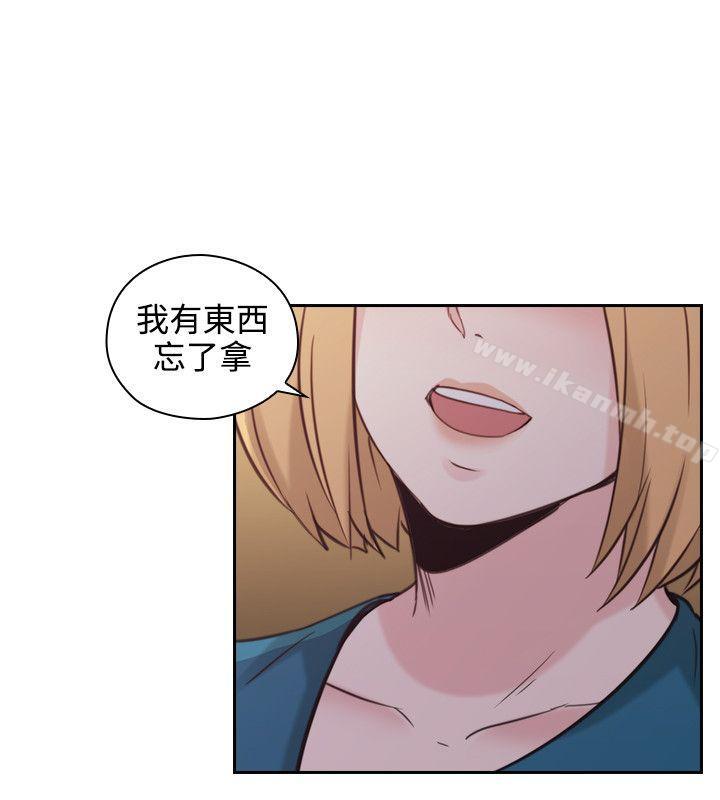 Teacher, Long Time No See Raw Chapter 31 Page 32