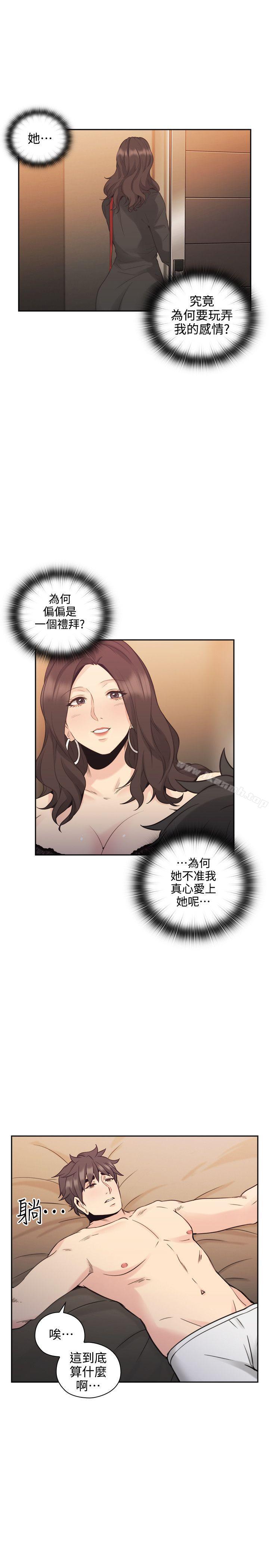 Teacher, Long Time No See Raw Chapter 31 Page 6