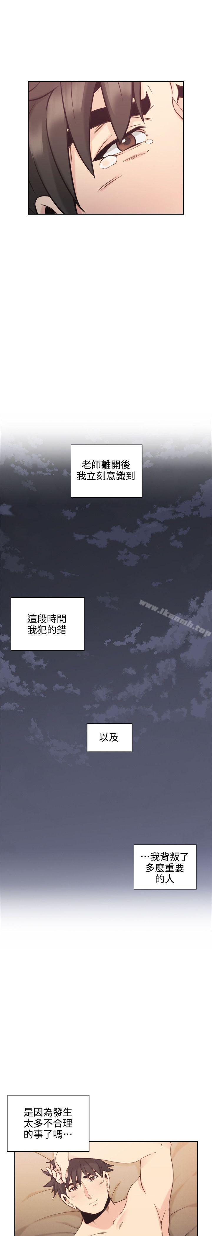 Teacher, Long Time No See Raw Chapter 31 Page 8
