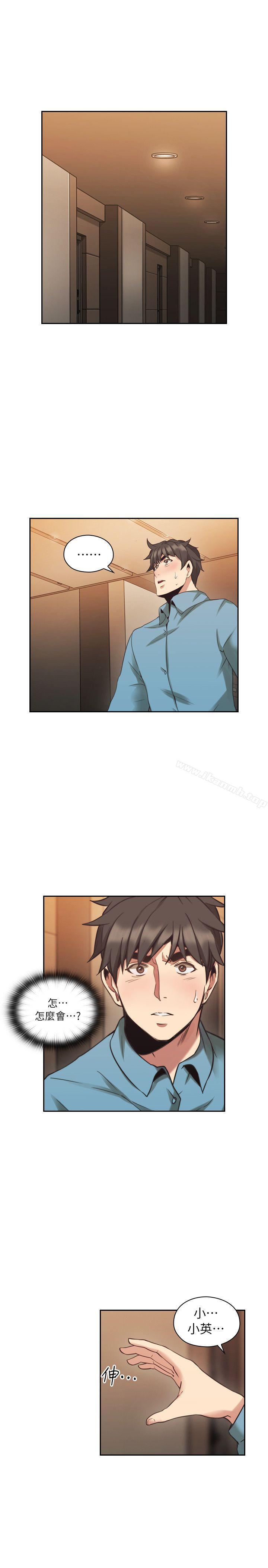 Teacher, Long Time No See Raw Chapter 32 Page 10