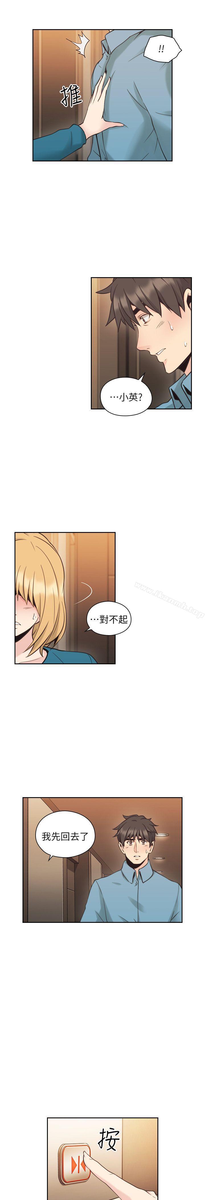 Teacher, Long Time No See Raw Chapter 32 Page 14