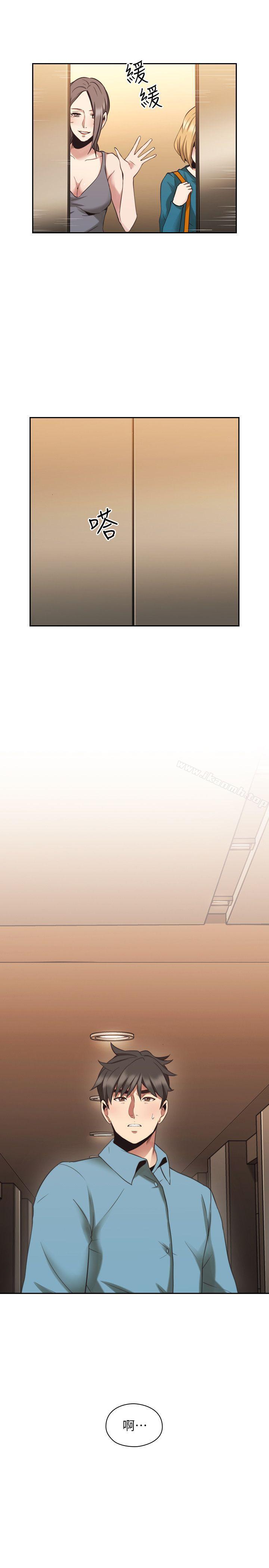 Teacher, Long Time No See Raw Chapter 32 Page 16