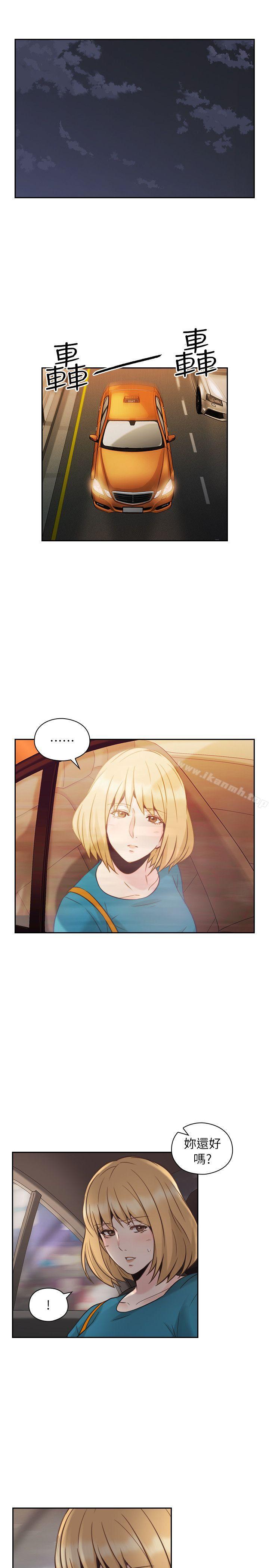 Teacher, Long Time No See Raw Chapter 32 Page 18