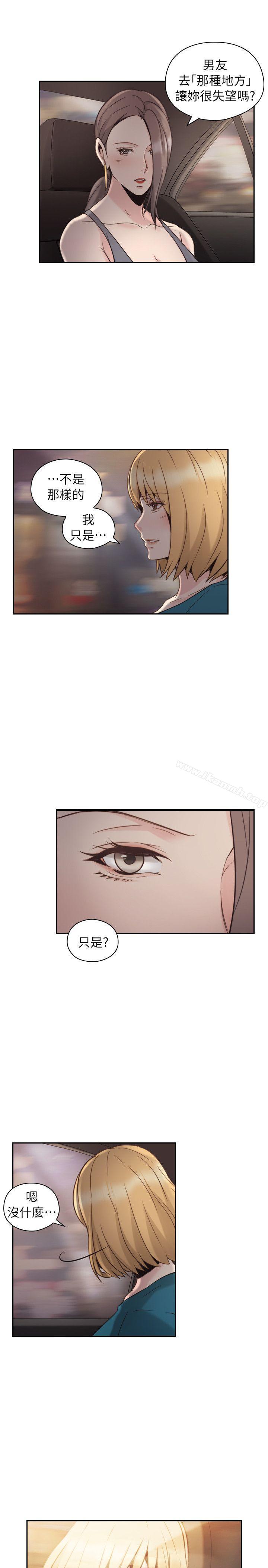 Teacher, Long Time No See Raw Chapter 32 Page 20