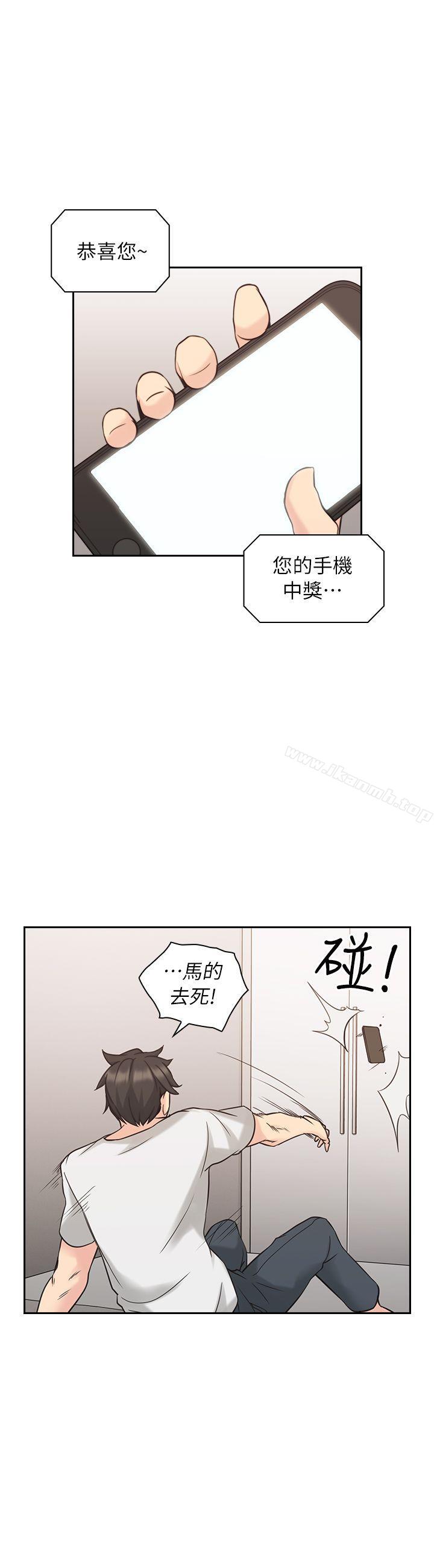 Teacher, Long Time No See Raw Chapter 32 Page 28