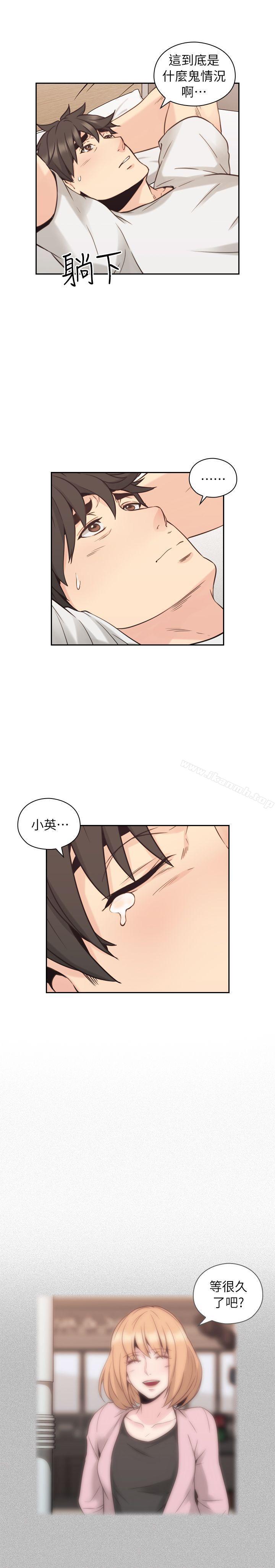 Teacher, Long Time No See Raw Chapter 32 Page 29