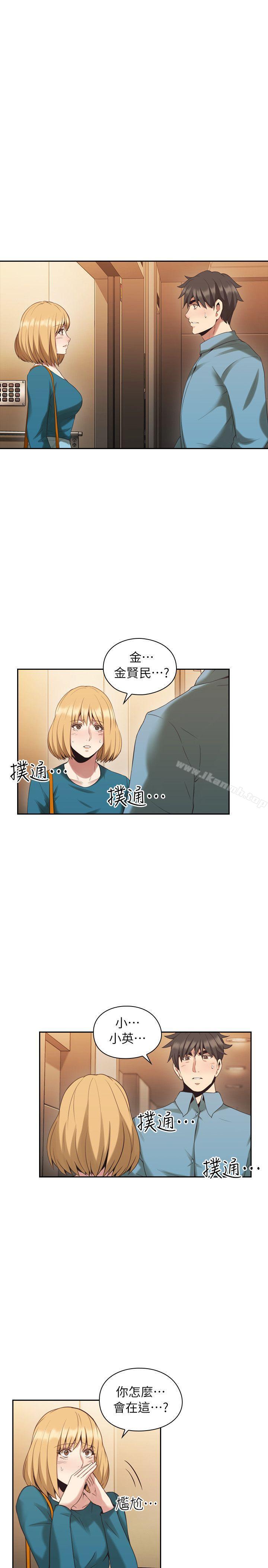 Teacher, Long Time No See Raw Chapter 32 Page 3