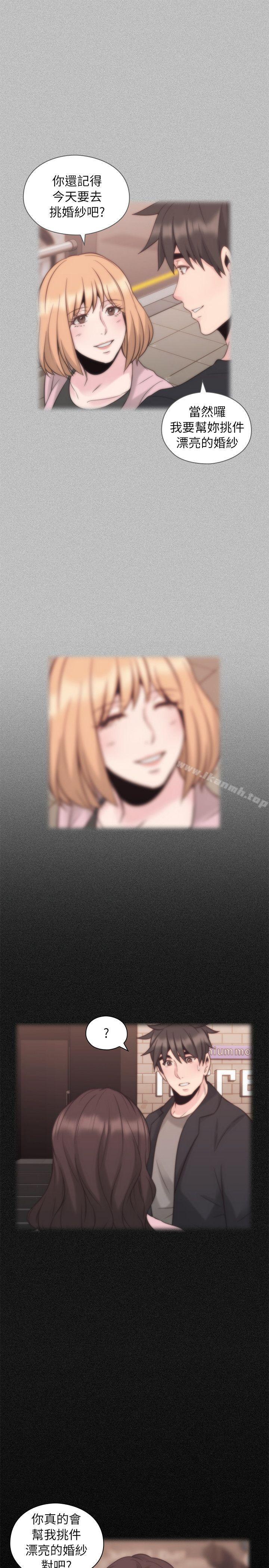Teacher, Long Time No See Raw Chapter 32 Page 30