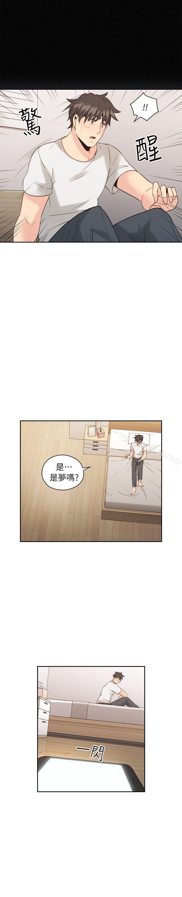 Teacher, Long Time No See Raw Chapter 32 Page 32