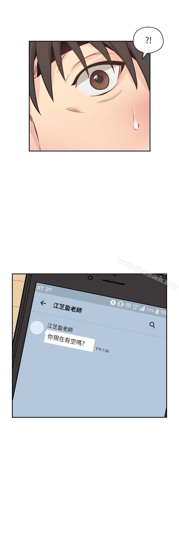 Teacher, Long Time No See Raw Chapter 32 Page 33