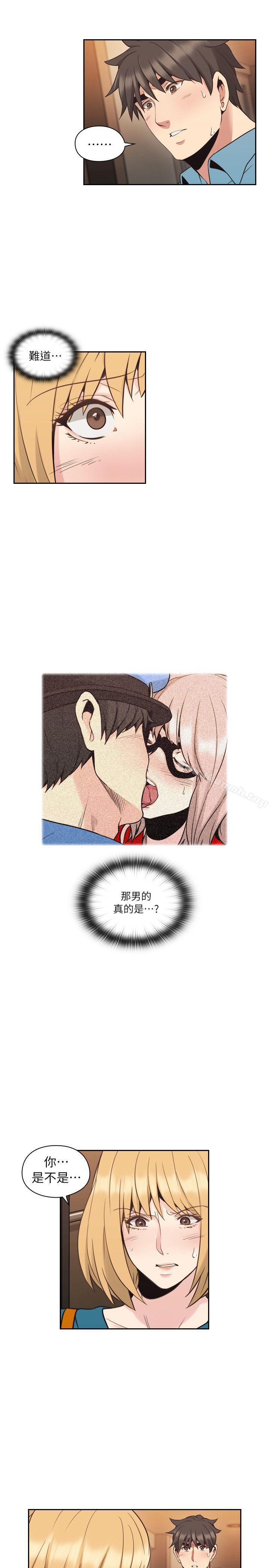Teacher, Long Time No See Raw Chapter 32 Page 5