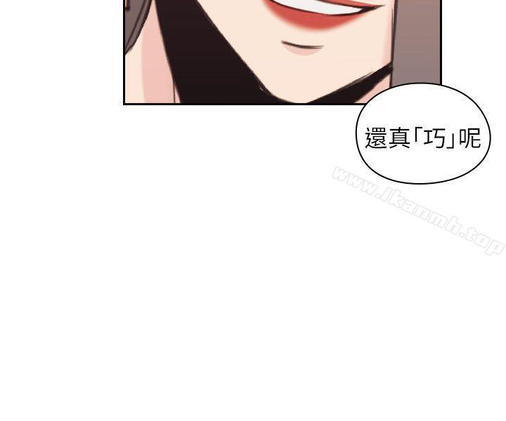 Teacher, Long Time No See Raw Chapter 32 Page 8