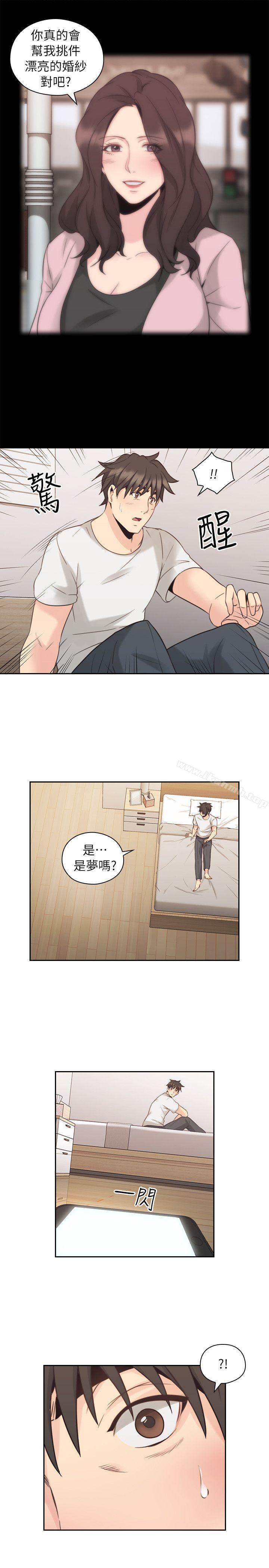 Teacher, Long Time No See Raw Chapter 33 Page 1