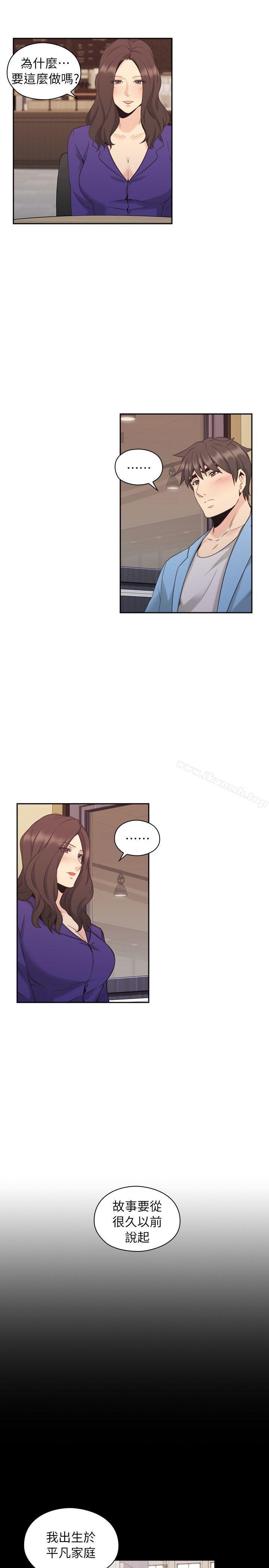 Teacher, Long Time No See Raw Chapter 33 Page 10