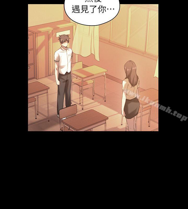 Teacher, Long Time No See Raw Chapter 33 Page 13
