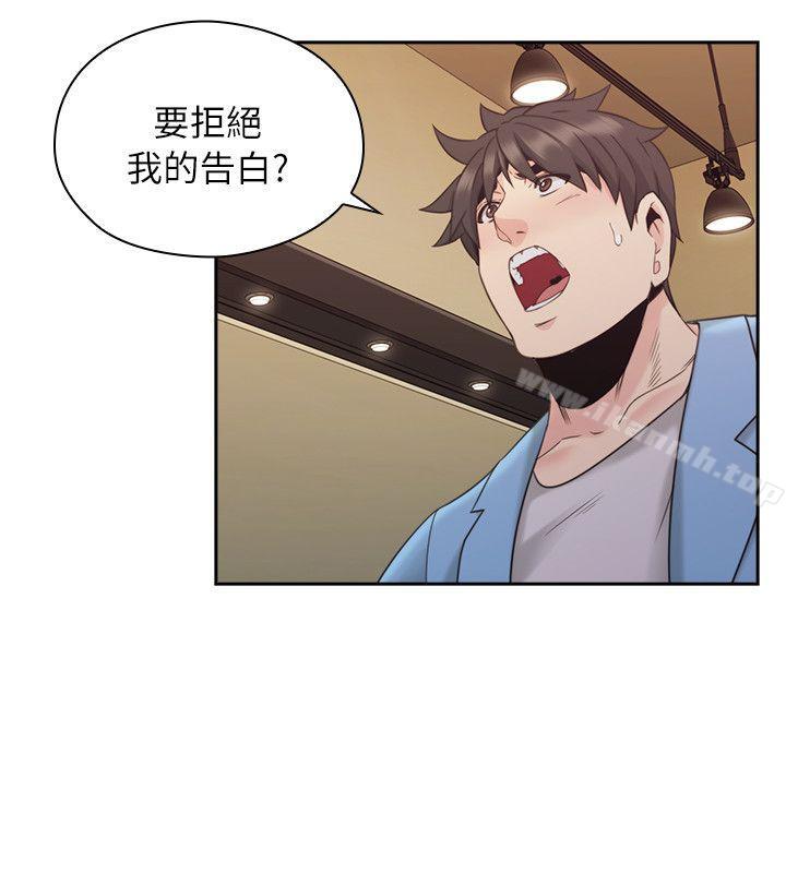 Teacher, Long Time No See Raw Chapter 33 Page 15