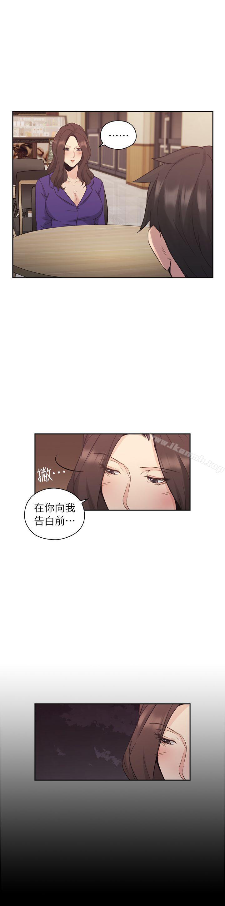 Teacher, Long Time No See Raw Chapter 33 Page 16