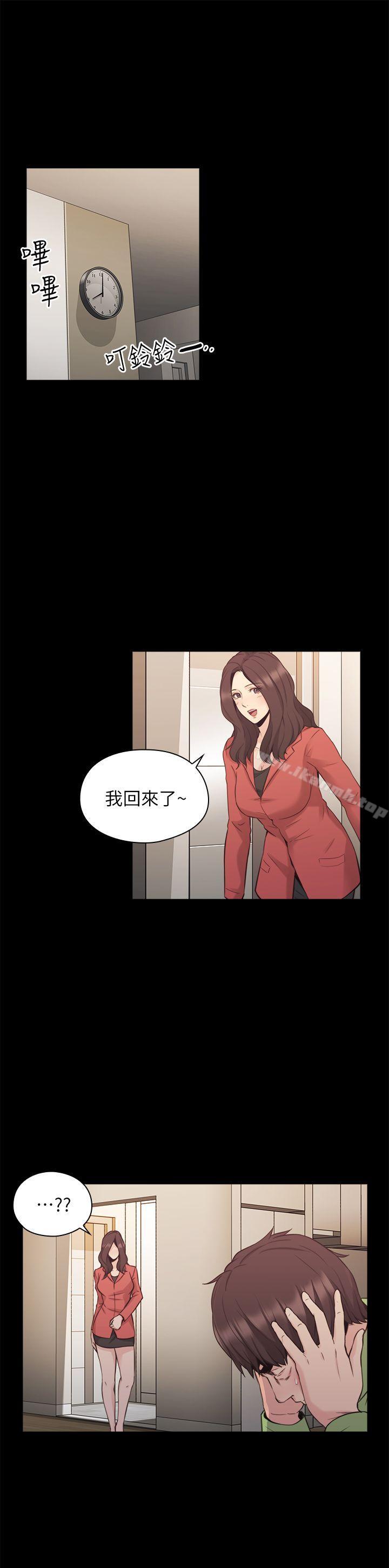 Teacher, Long Time No See Raw Chapter 33 Page 17