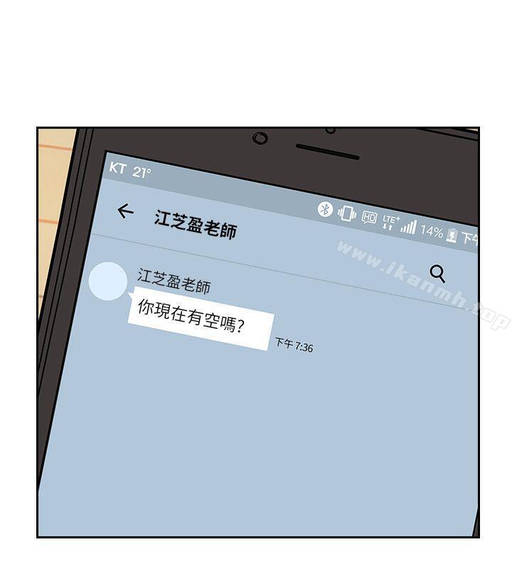 Teacher, Long Time No See Raw Chapter 33 Page 2