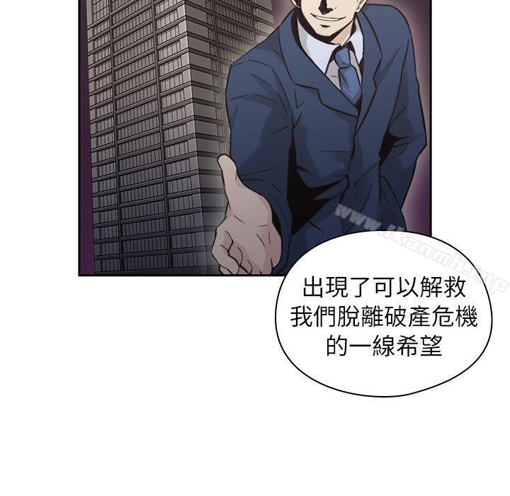 Teacher, Long Time No See Raw Chapter 33 Page 20