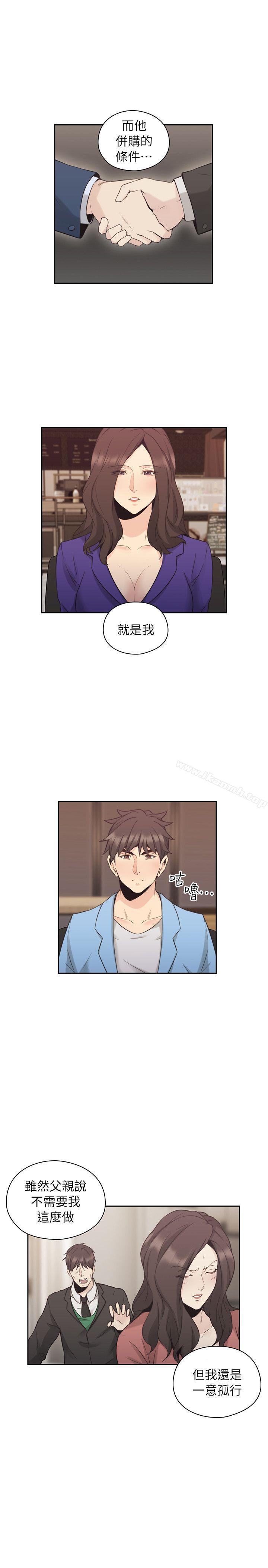 Teacher, Long Time No See Raw Chapter 33 Page 21