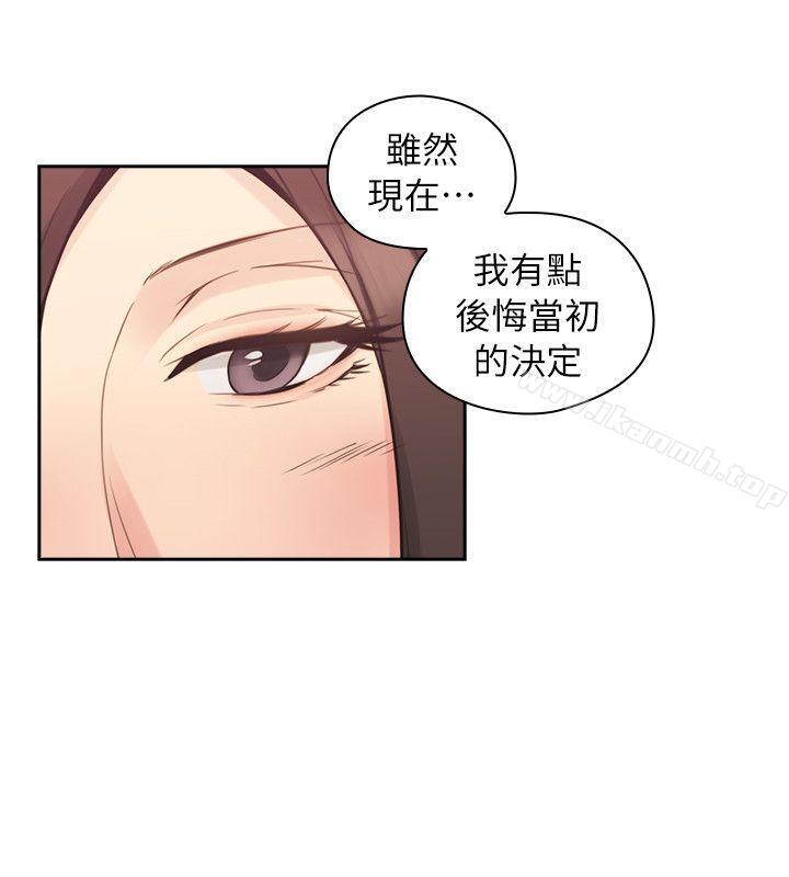 Teacher, Long Time No See Raw Chapter 33 Page 22