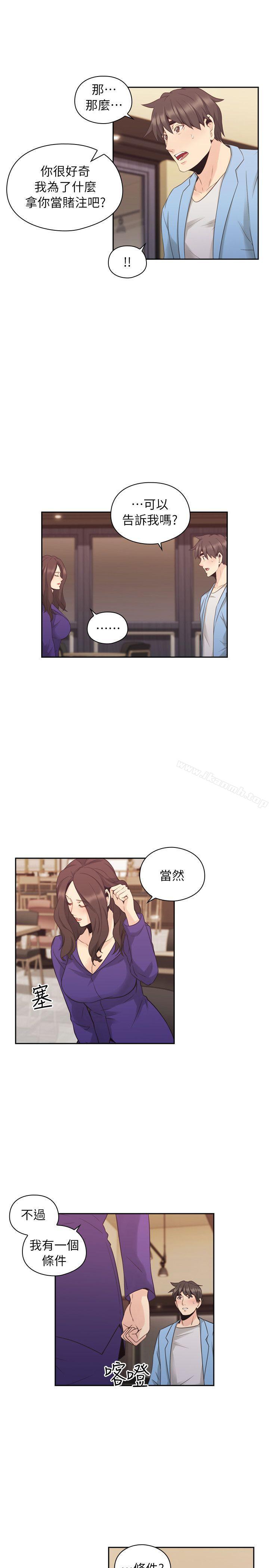 Teacher, Long Time No See Raw Chapter 33 Page 23