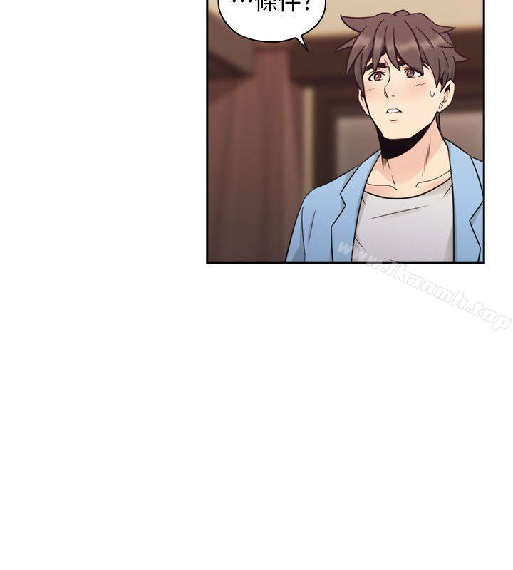 Teacher, Long Time No See Raw Chapter 33 Page 24