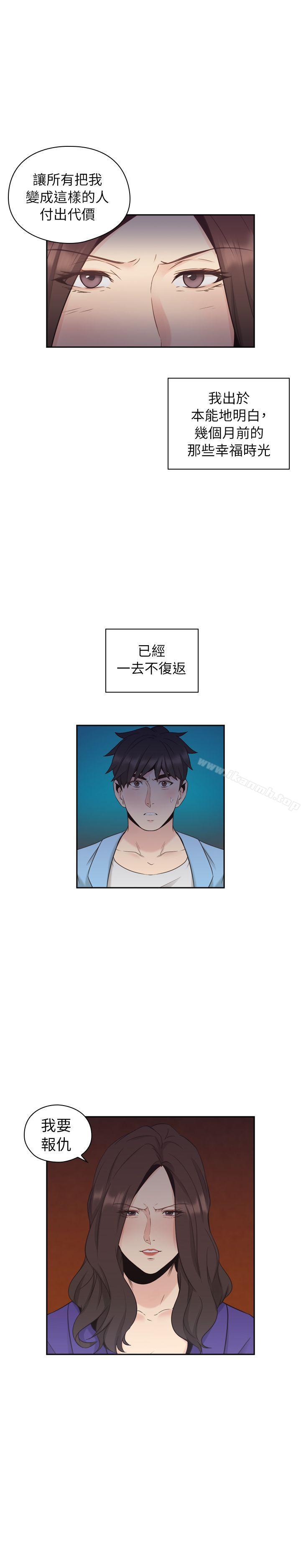 Teacher, Long Time No See Raw Chapter 33 Page 29