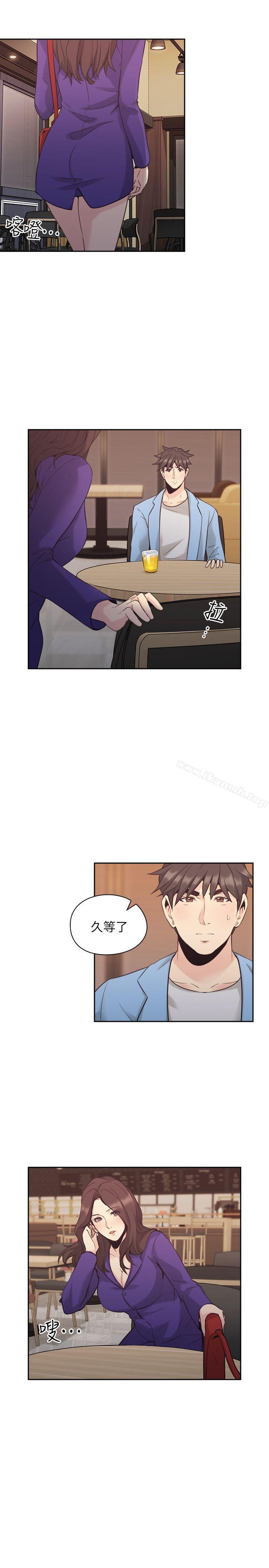 Teacher, Long Time No See Raw Chapter 33 Page 6