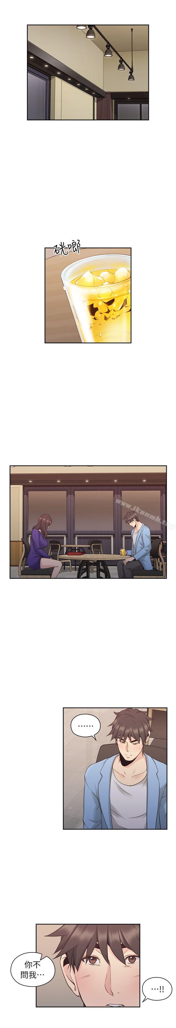 Teacher, Long Time No See Raw Chapter 33 Page 8
