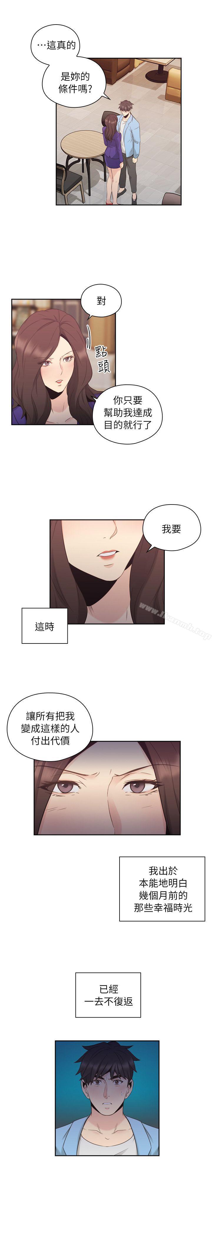 Teacher, Long Time No See Raw Chapter 34 Page 1