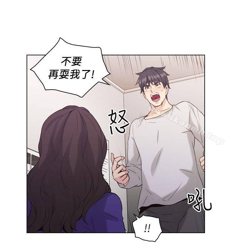 Teacher, Long Time No See Raw Chapter 34 Page 10