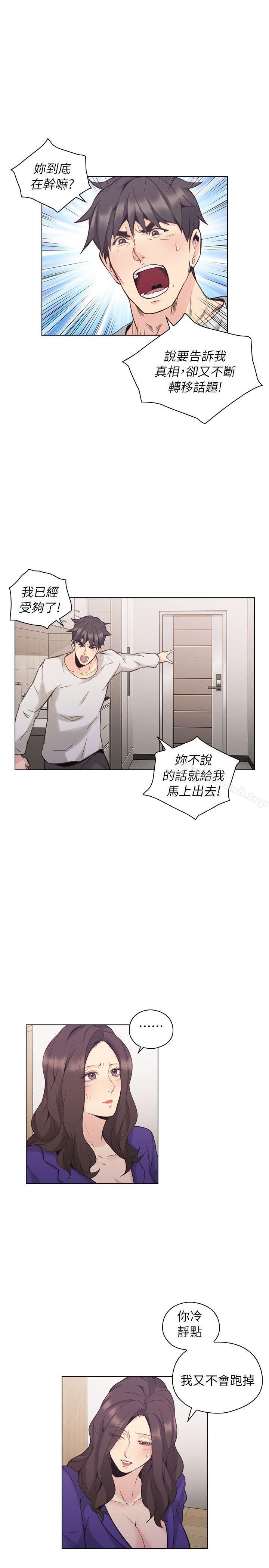 Teacher, Long Time No See Raw Chapter 34 Page 11