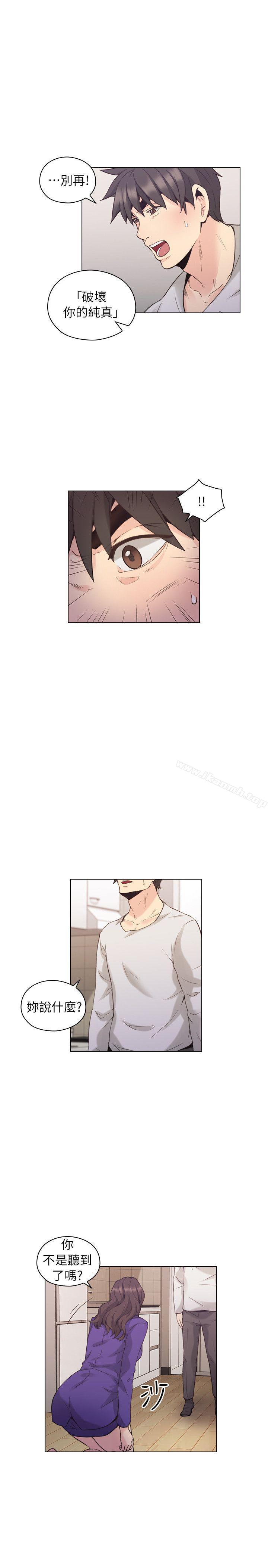 Teacher, Long Time No See Raw Chapter 34 Page 13
