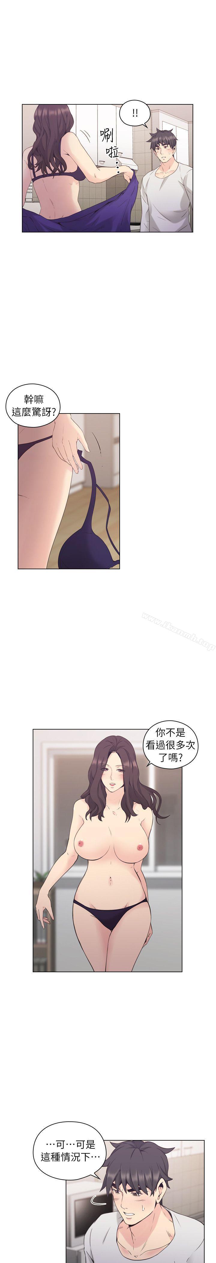 Teacher, Long Time No See Raw Chapter 34 Page 15