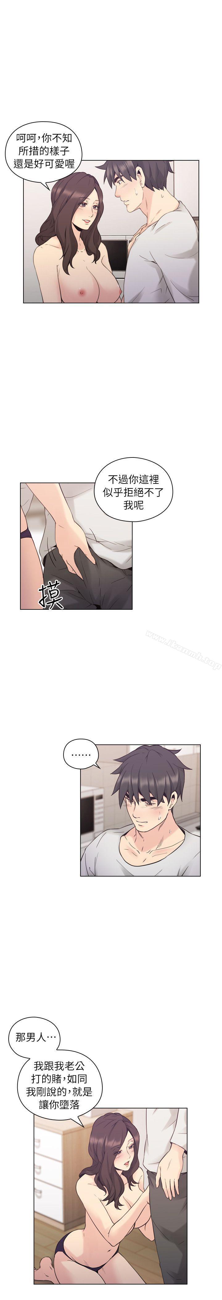 Teacher, Long Time No See Raw Chapter 34 Page 17