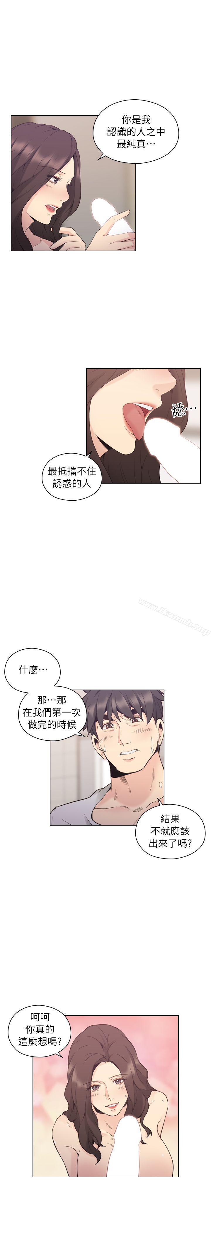 Teacher, Long Time No See Raw Chapter 34 Page 19