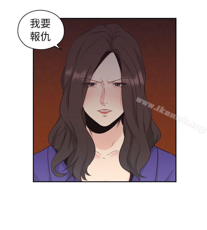 Teacher, Long Time No See Raw Chapter 34 Page 2