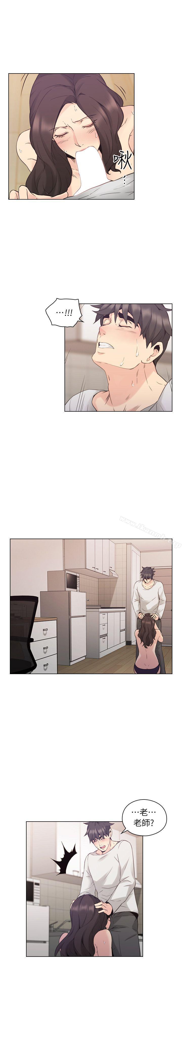 Teacher, Long Time No See Raw Chapter 34 Page 20