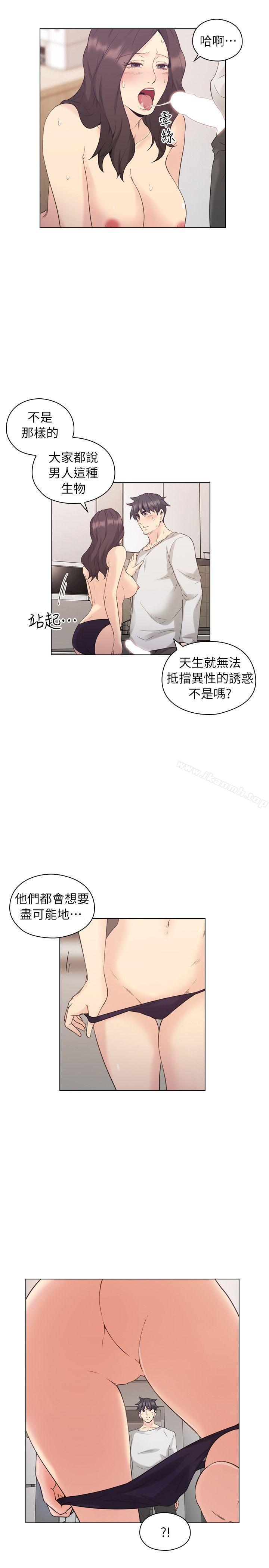 Teacher, Long Time No See Raw Chapter 34 Page 22