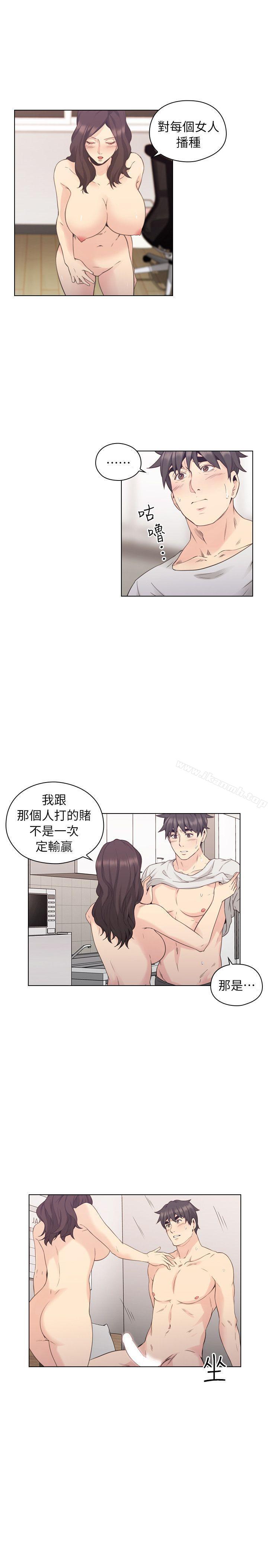 Teacher, Long Time No See Raw Chapter 34 Page 24