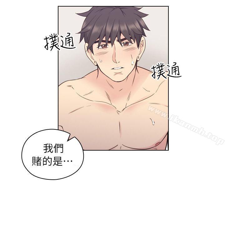 Teacher, Long Time No See Raw Chapter 34 Page 25