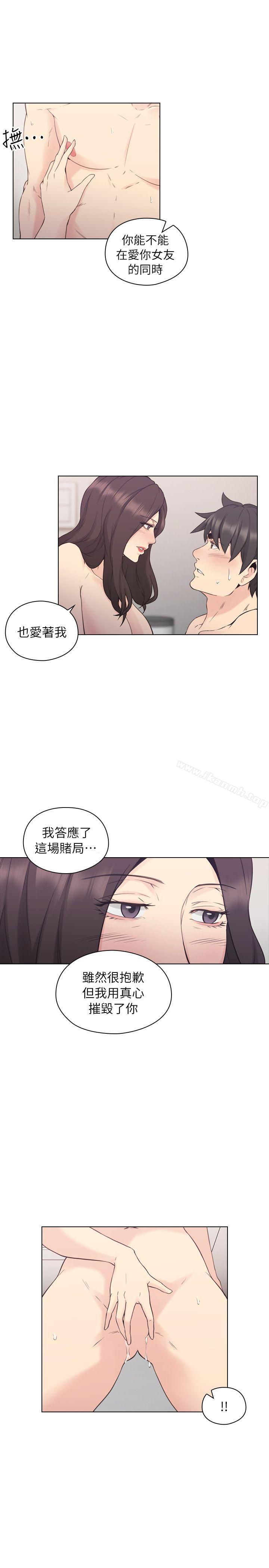 Teacher, Long Time No See Raw Chapter 34 Page 26