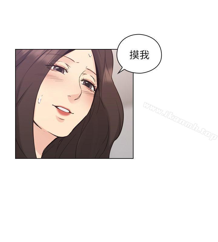 Teacher, Long Time No See Raw Chapter 34 Page 27