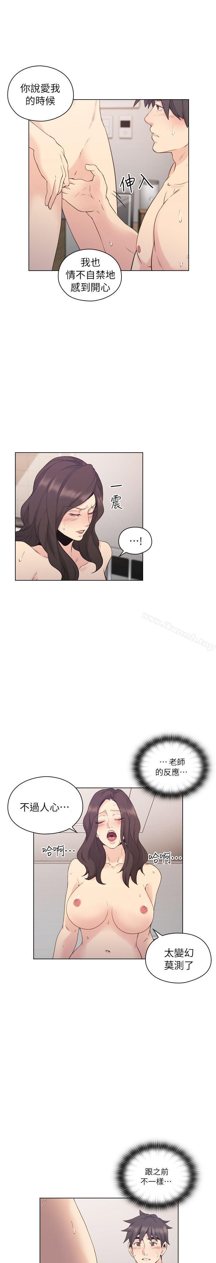 Teacher, Long Time No See Raw Chapter 34 Page 28