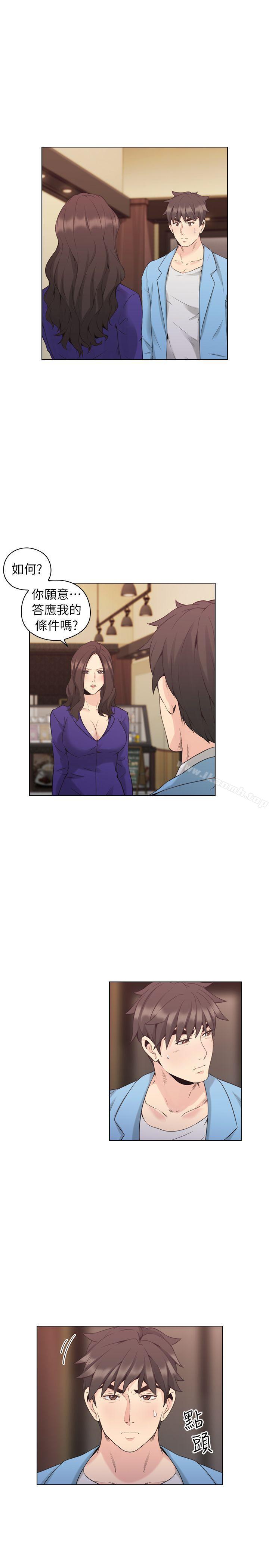 Teacher, Long Time No See Raw Chapter 34 Page 4