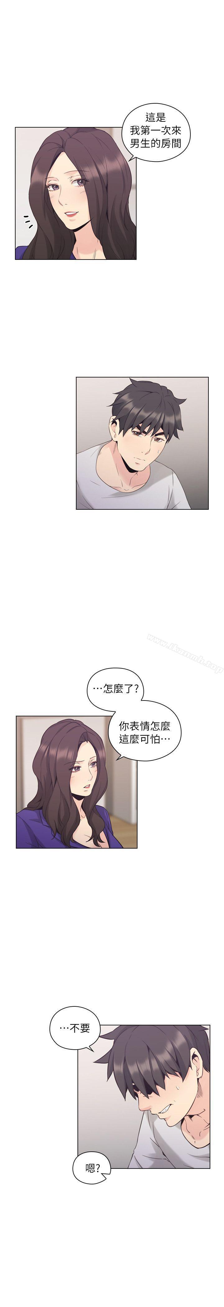 Teacher, Long Time No See Raw Chapter 34 Page 9